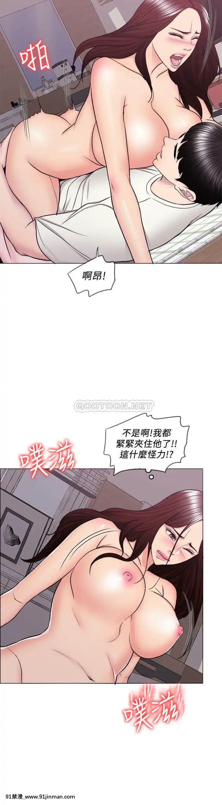 濕身遊泳課46-47話[18h+ 6mno4]