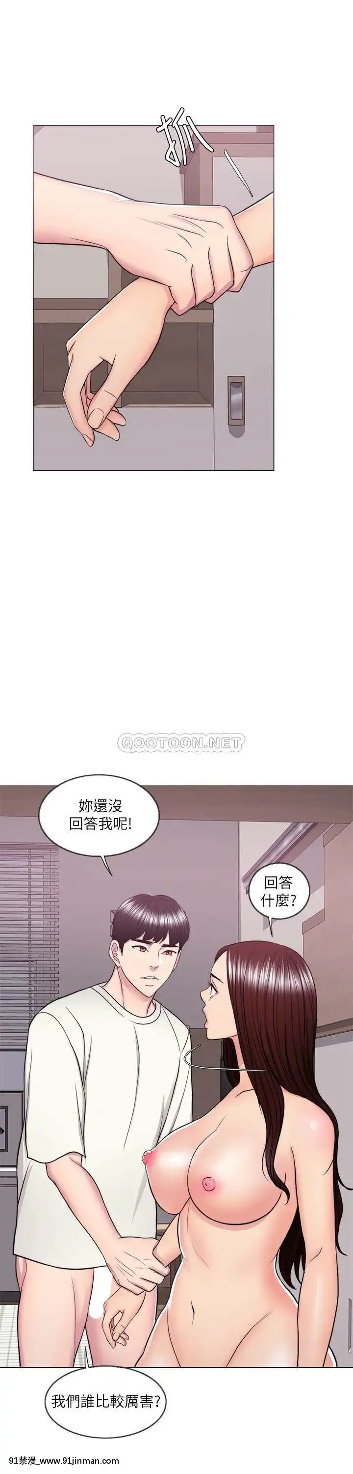 濕身遊泳課46-47話[18h+ 6mno4]