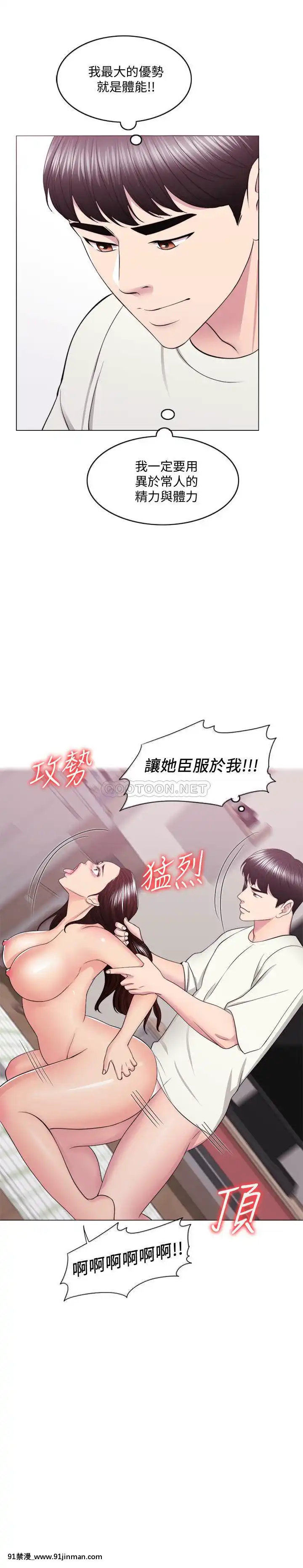 濕身遊泳課46-47話[18h+ 6mno4]