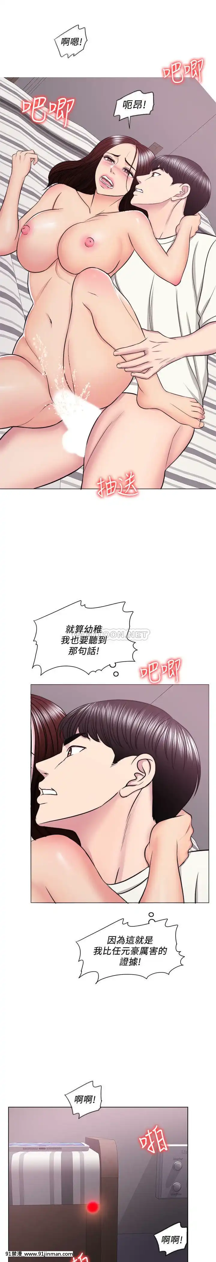 濕身遊泳課46-47話[18h+ 6mno4]