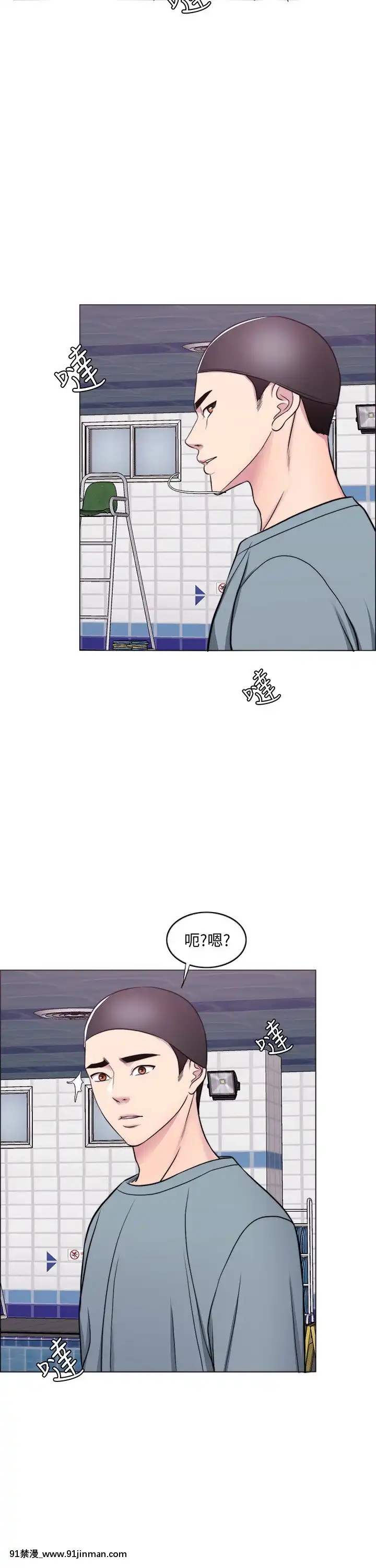 濕身遊泳課46-47話[18h+ 6mno4]