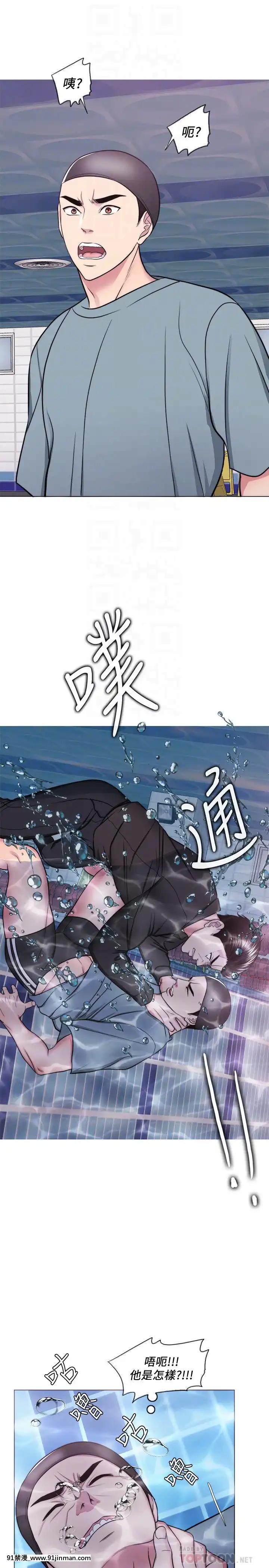 濕身遊泳課46-47話[18h+ 6mno4]