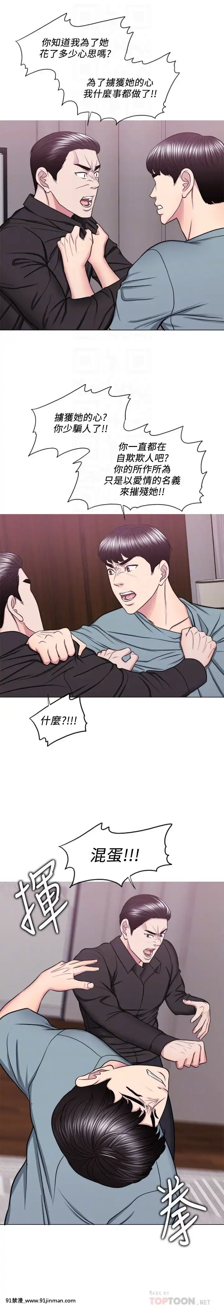 濕身遊泳課46-47話[18h+ 6mno4]
