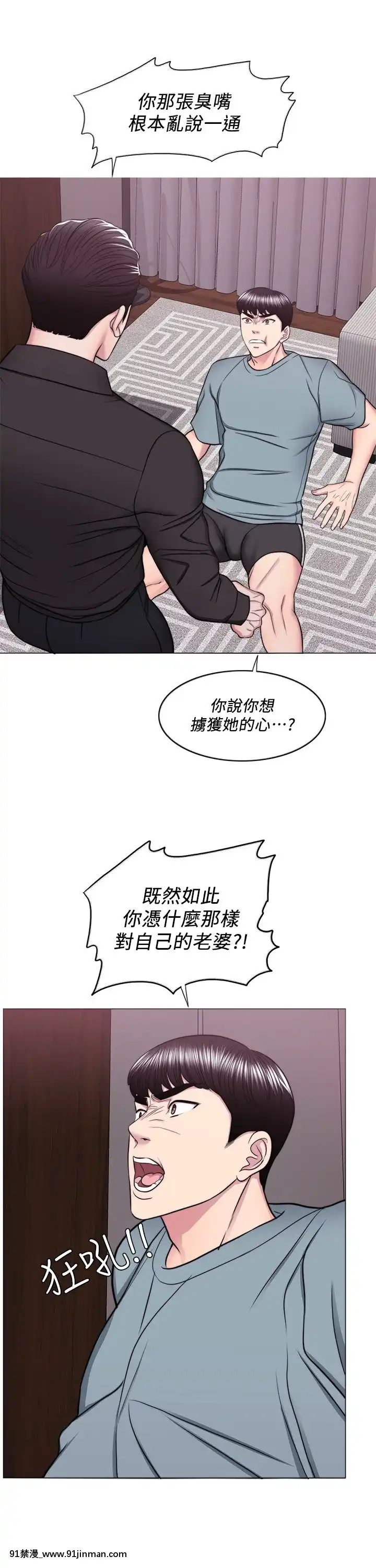 濕身遊泳課46-47話[18h+ 6mno4]
