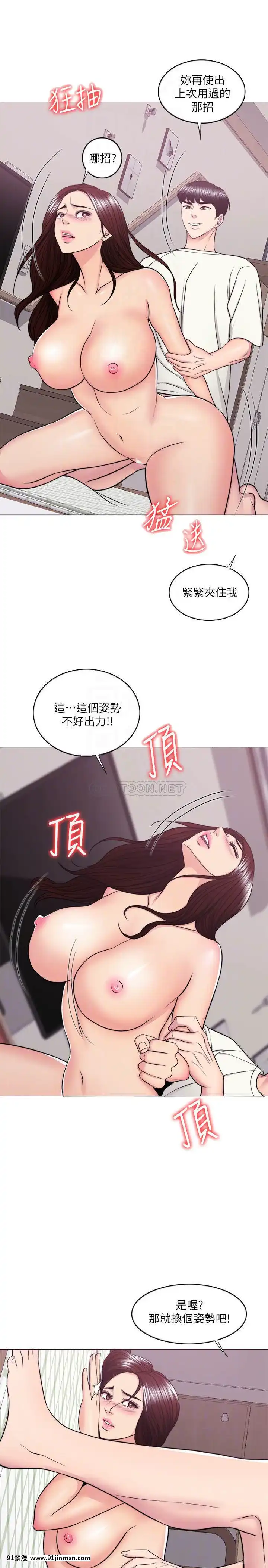 濕身遊泳課46-47話[18h+ 6mno4]
