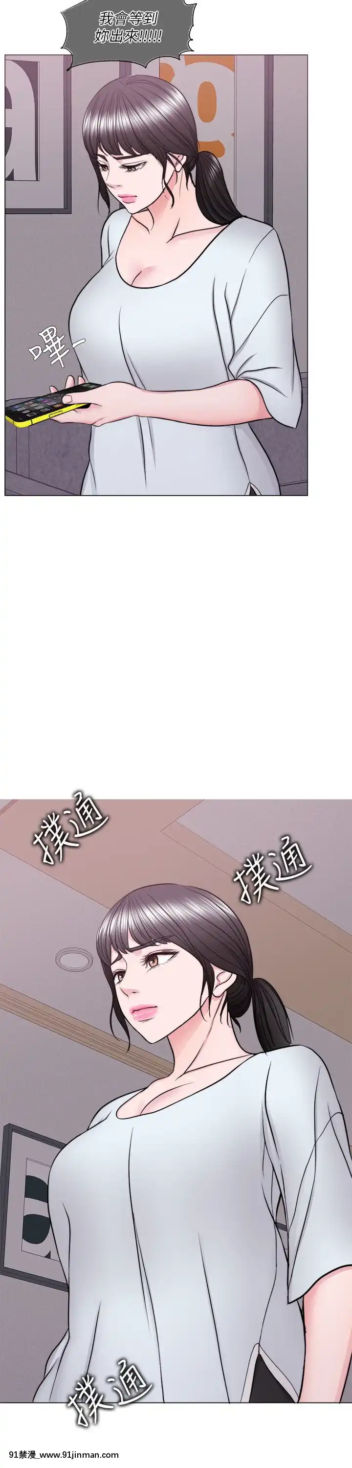 濕身遊泳課46-47話[18h+ 6mno4]