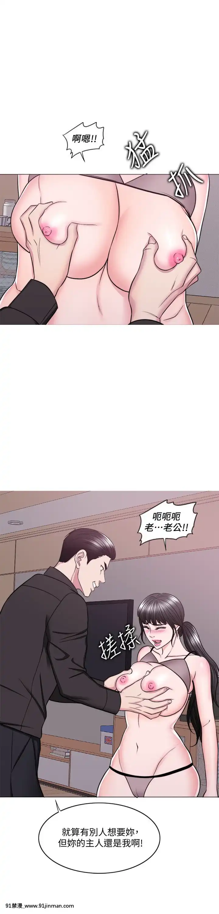 濕身遊泳課46-47話[18h+ 6mno4]