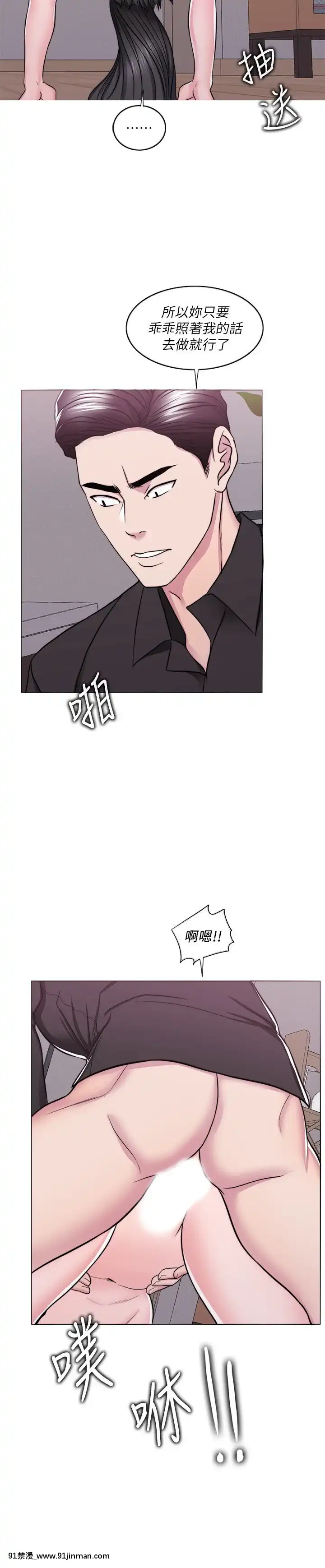 濕身遊泳課46-47話[18h+ 6mno4]