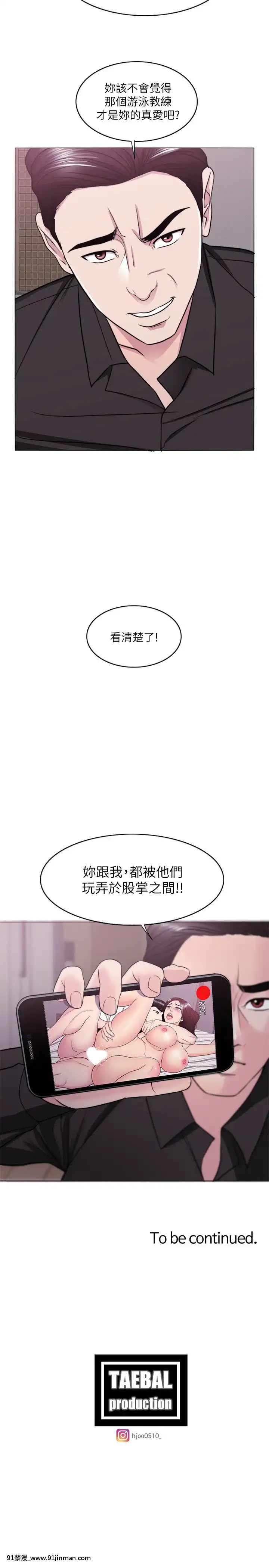 濕身遊泳課46-47話[18h+ 6mno4]