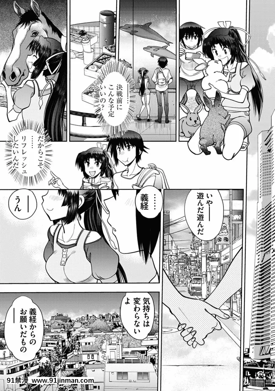 [やがみだい]真剣で私に戀しなさい!AAdultEditionSIDE-A[DL版][h漫畫 調教]