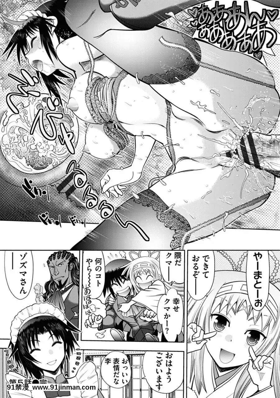 [やがみだい]真剣で私に戀しなさい!AAdultEditionSIDE-A[DL版][h漫畫 調教]