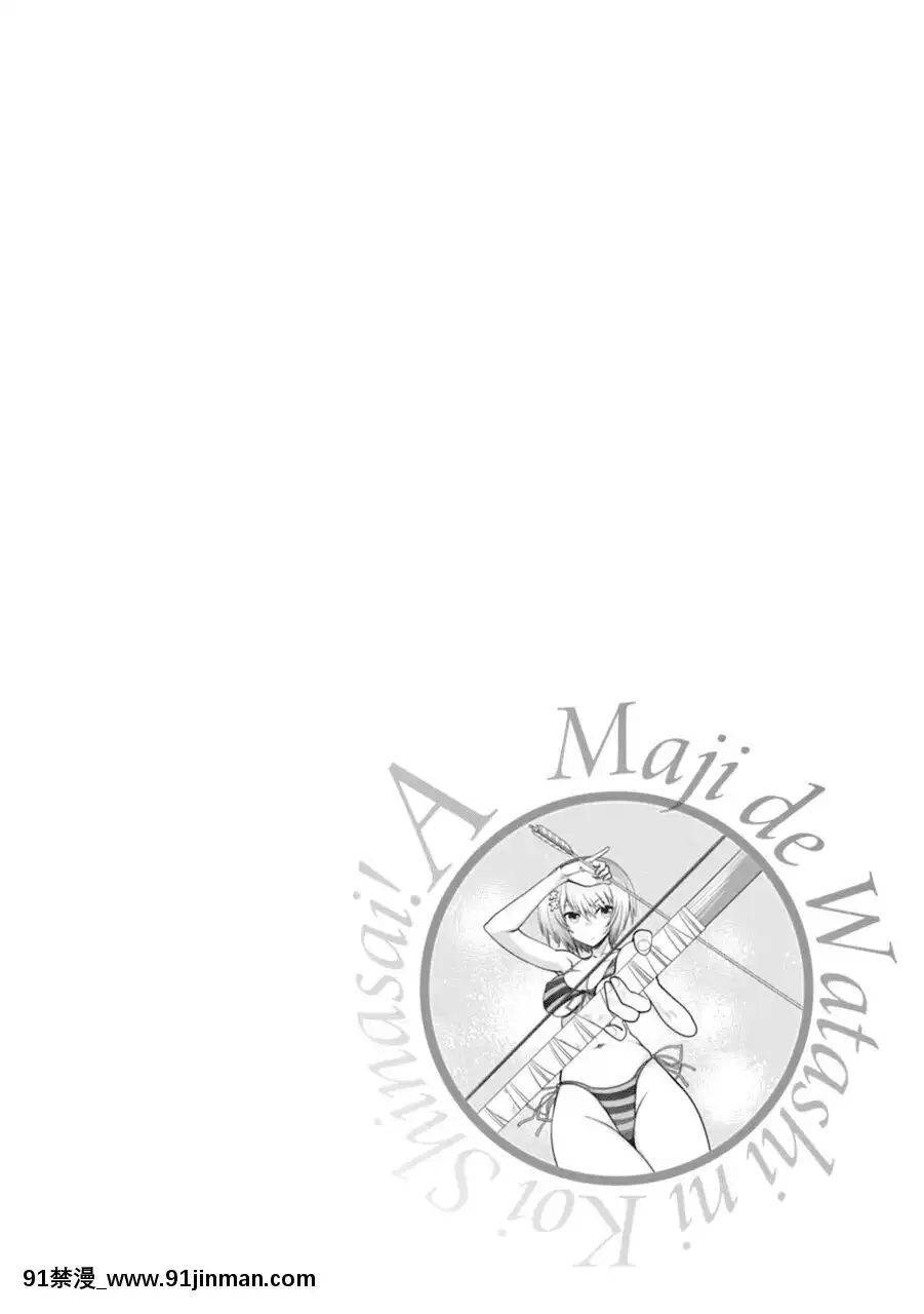 [やがみだい]真剣で私に戀しなさい!AAdultEditionSIDE-A[DL版][h漫畫 調教]