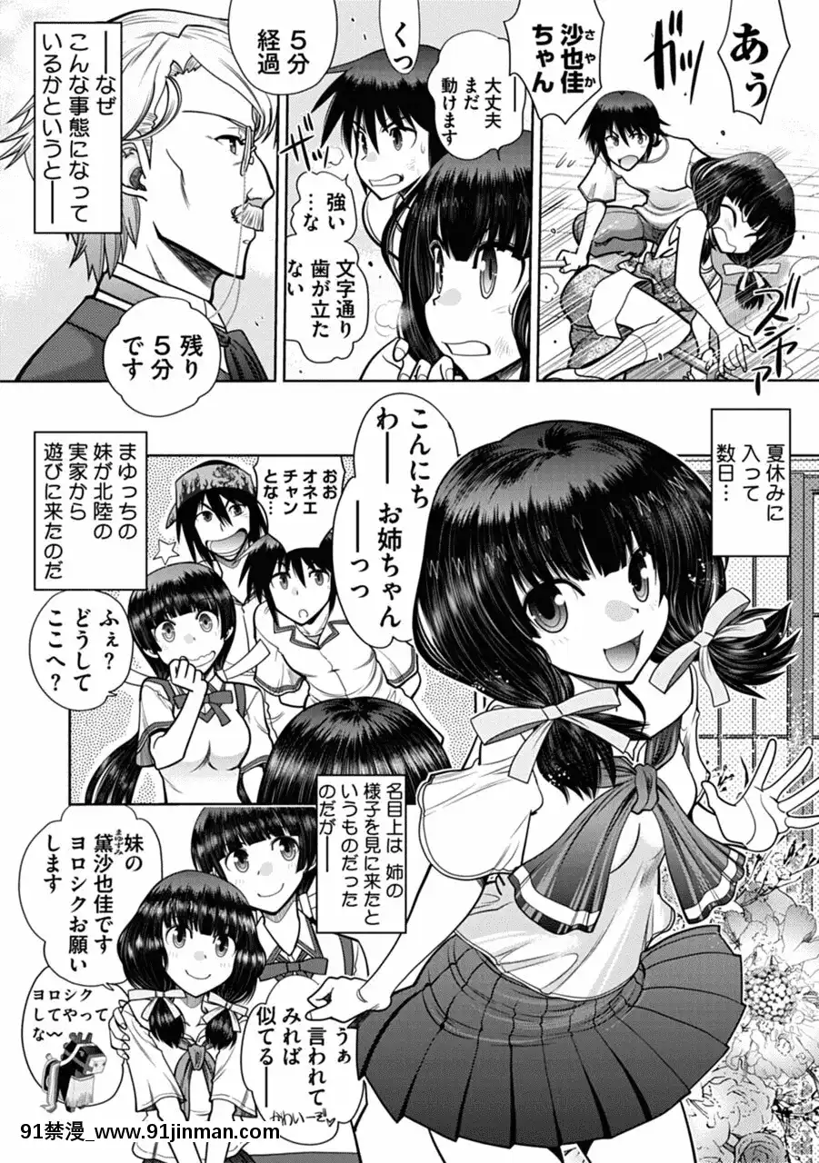 [やがみだい]真剣で私に戀しなさい!AAdultEditionSIDE-A[DL版][h漫畫 調教]