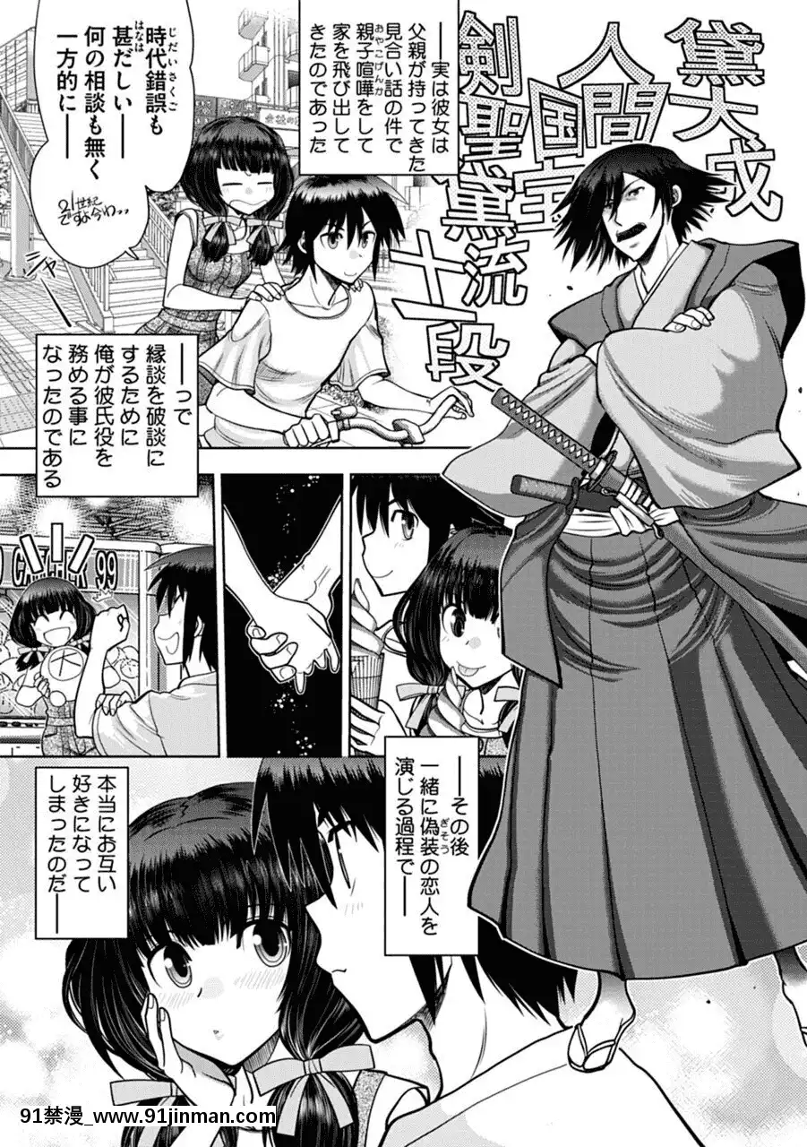 [やがみだい]真剣で私に戀しなさい!AAdultEditionSIDE-A[DL版][h漫畫 調教]