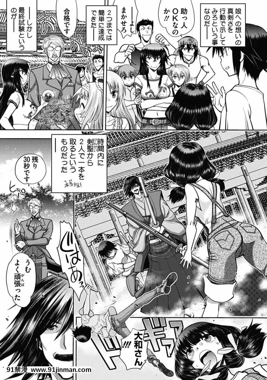 [やがみだい]真剣で私に戀しなさい!AAdultEditionSIDE-A[DL版][h漫畫 調教]