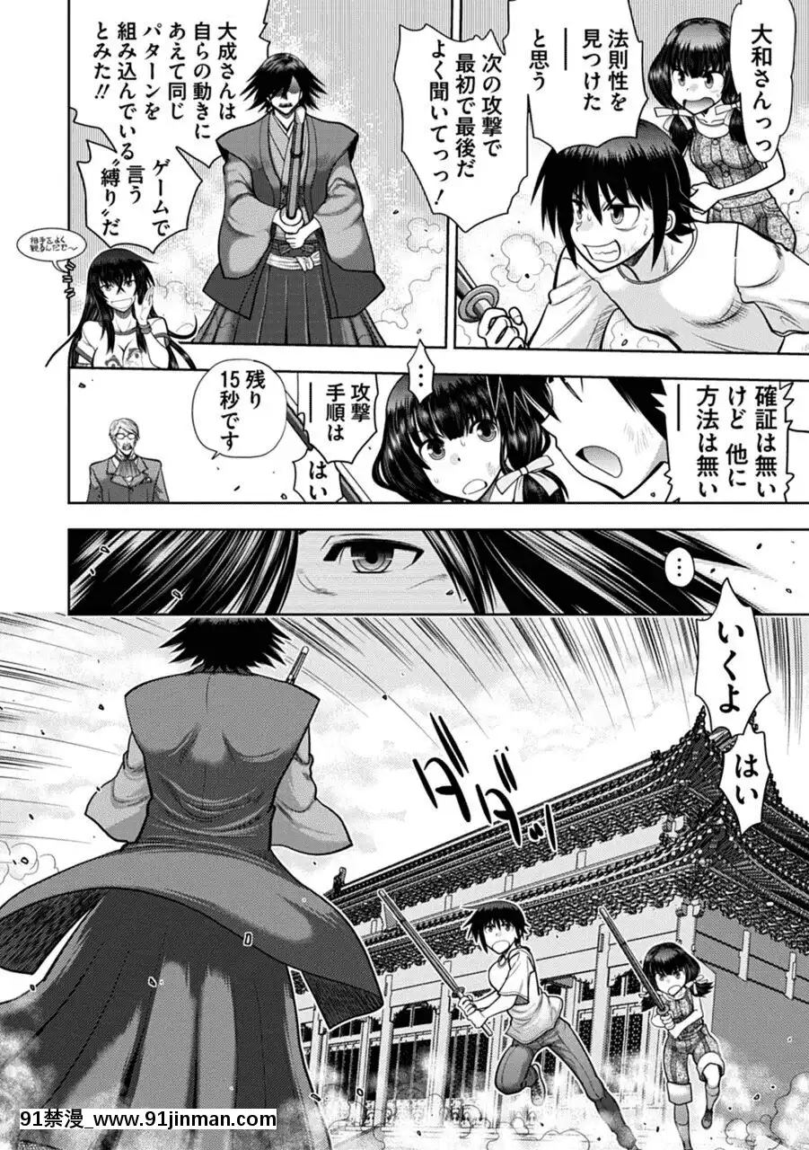 [やがみだい]真剣で私に戀しなさい!AAdultEditionSIDE-A[DL版][h漫畫 調教]