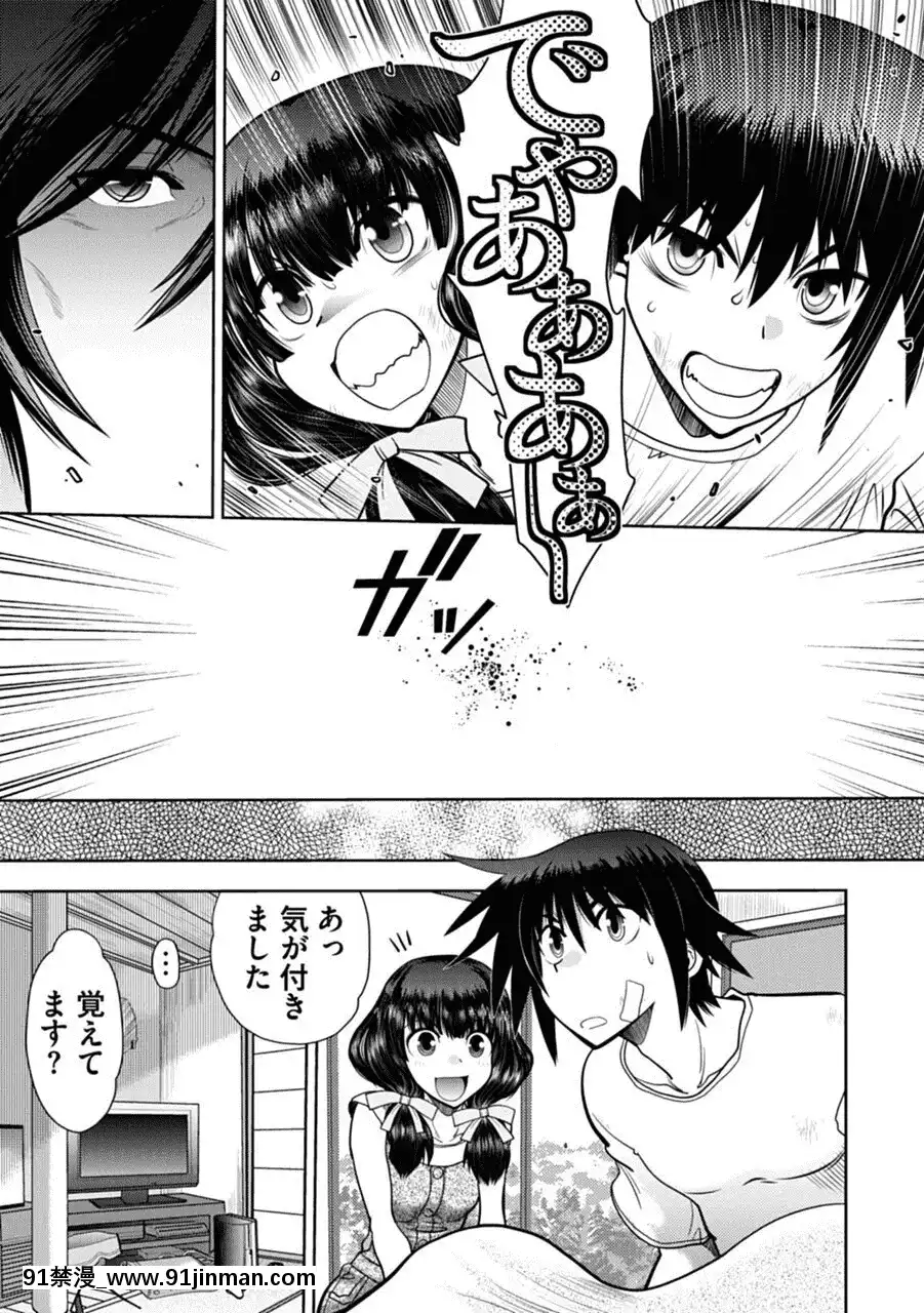 [やがみだい]真剣で私に戀しなさい!AAdultEditionSIDE-A[DL版][h漫畫 調教]