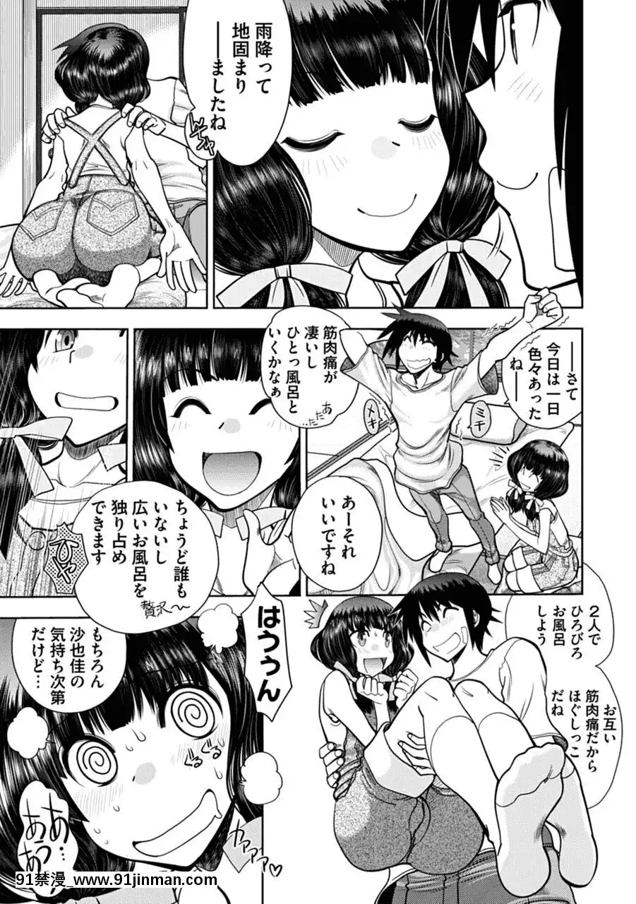 [やがみだい]真剣で私に戀しなさい!AAdultEditionSIDE-A[DL版][h漫畫 調教]