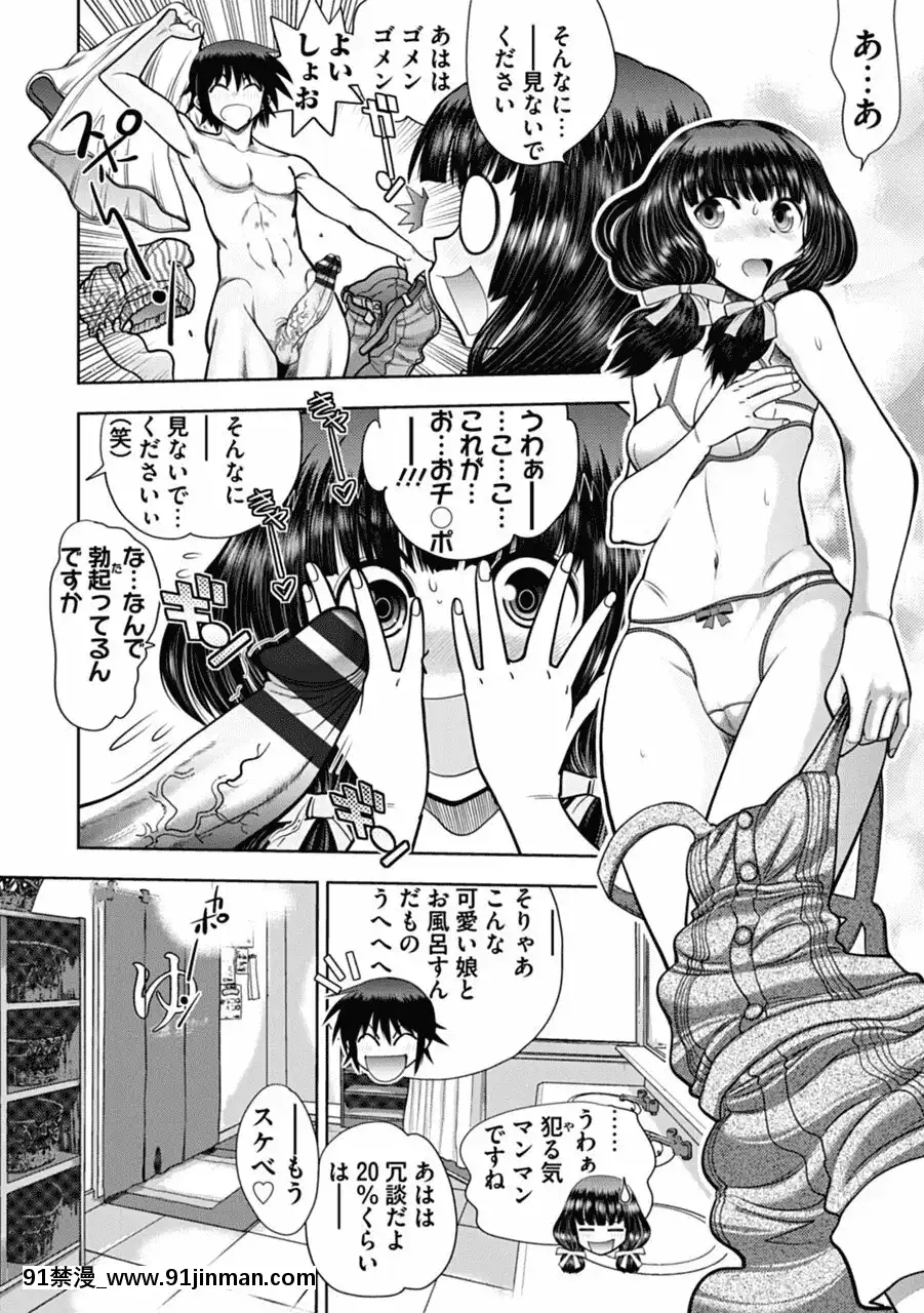 [やがみだい]真剣で私に戀しなさい!AAdultEditionSIDE-A[DL版][h漫畫 調教]