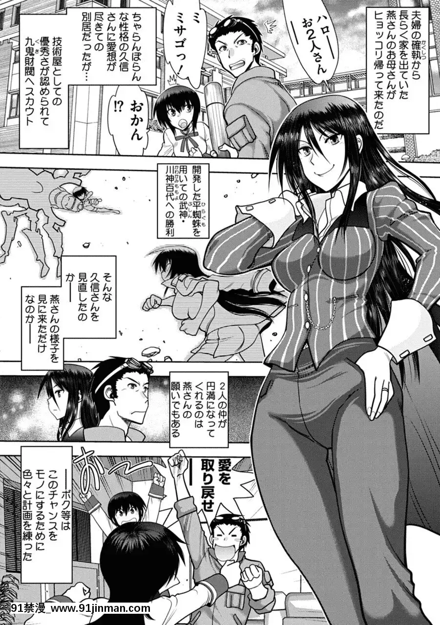 [やがみだい]真剣で私に戀しなさい!AAdultEditionSIDE-A[DL版][h漫畫 調教]