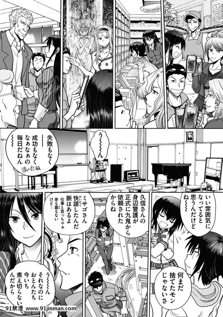 [やがみだい]真剣で私に戀しなさい!AAdultEditionSIDE-A[DL版][h漫畫 調教]