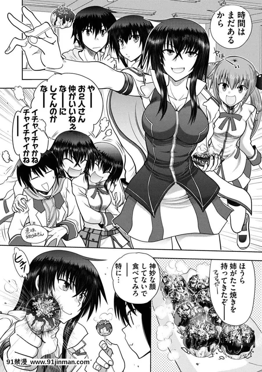 [やがみだい]真剣で私に戀しなさい!AAdultEditionSIDE-A[DL版][h漫畫 調教]