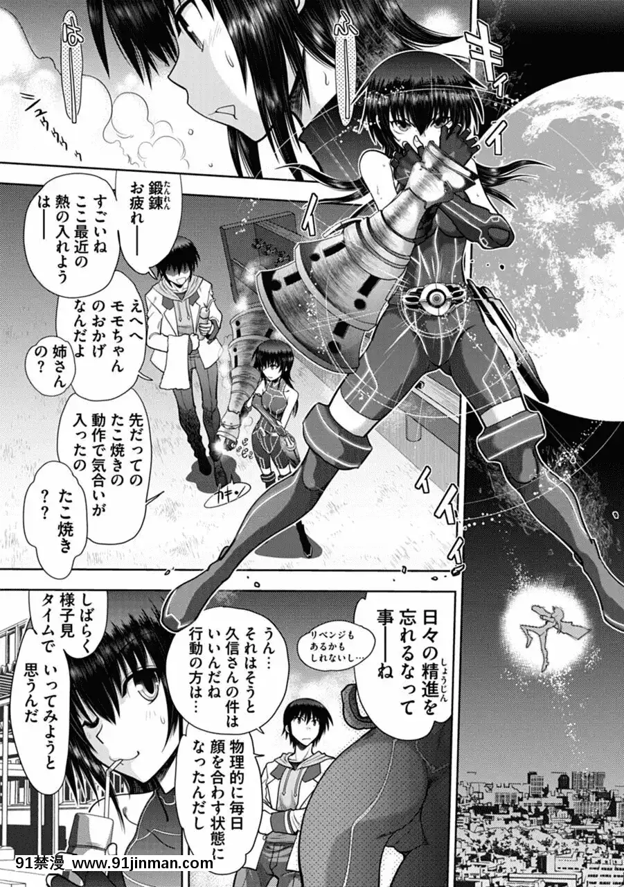 [やがみだい]真剣で私に戀しなさい!AAdultEditionSIDE-A[DL版][h漫畫 調教]