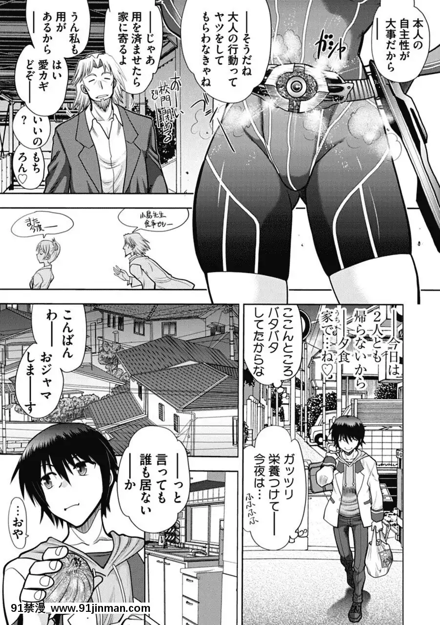 [やがみだい]真剣で私に戀しなさい!AAdultEditionSIDE-A[DL版][h漫畫 調教]