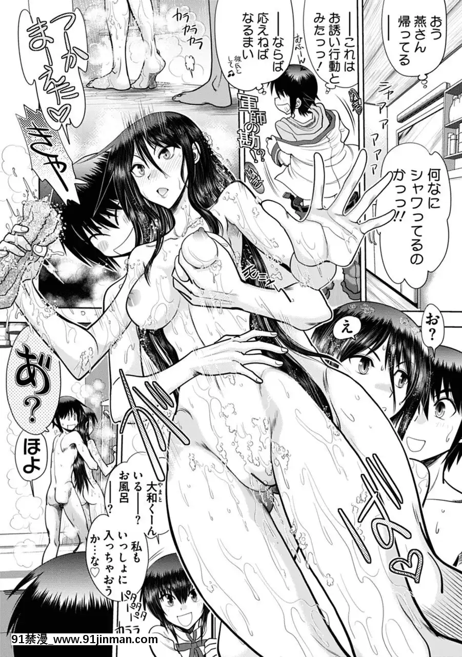 [やがみだい]真剣で私に戀しなさい!AAdultEditionSIDE-A[DL版][h漫畫 調教]