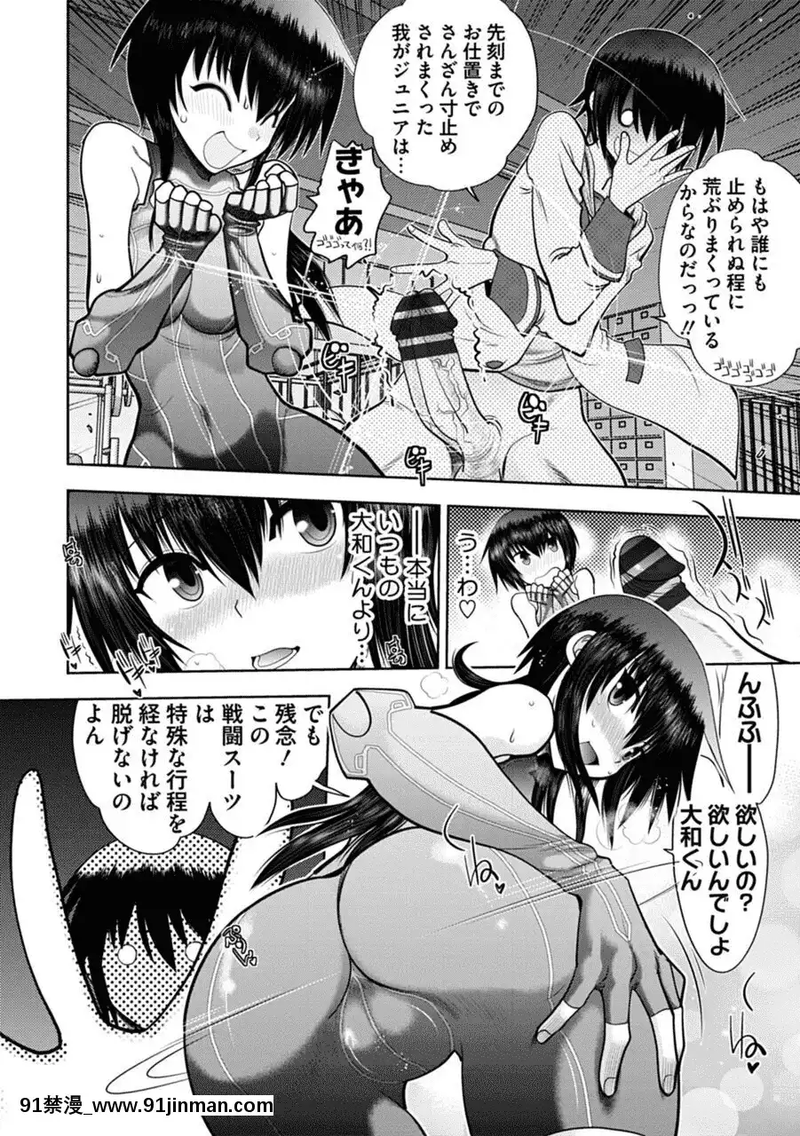 [やがみだい]真剣で私に戀しなさい!AAdultEditionSIDE-A[DL版][h漫畫 調教]