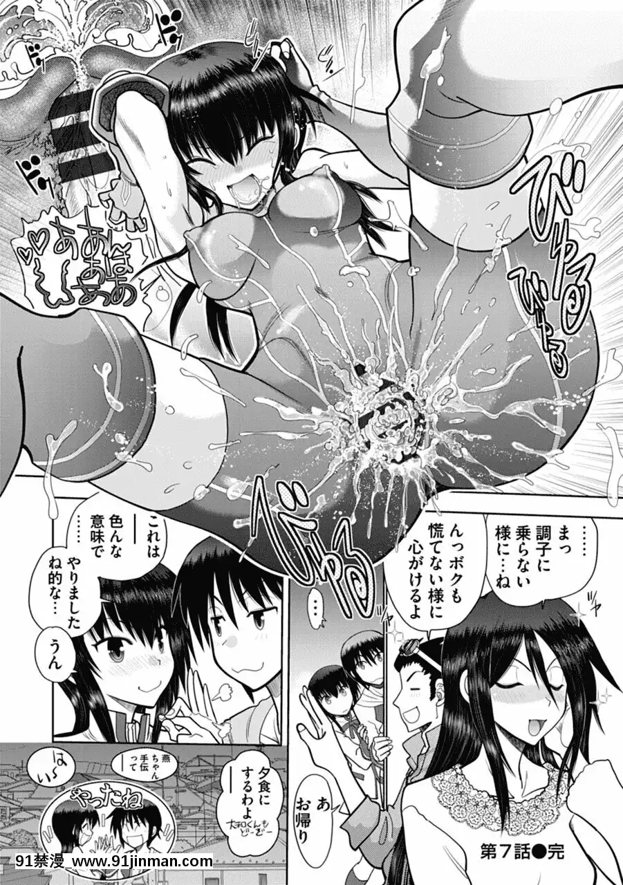[やがみだい]真剣で私に戀しなさい!AAdultEditionSIDE-A[DL版][h漫畫 調教]