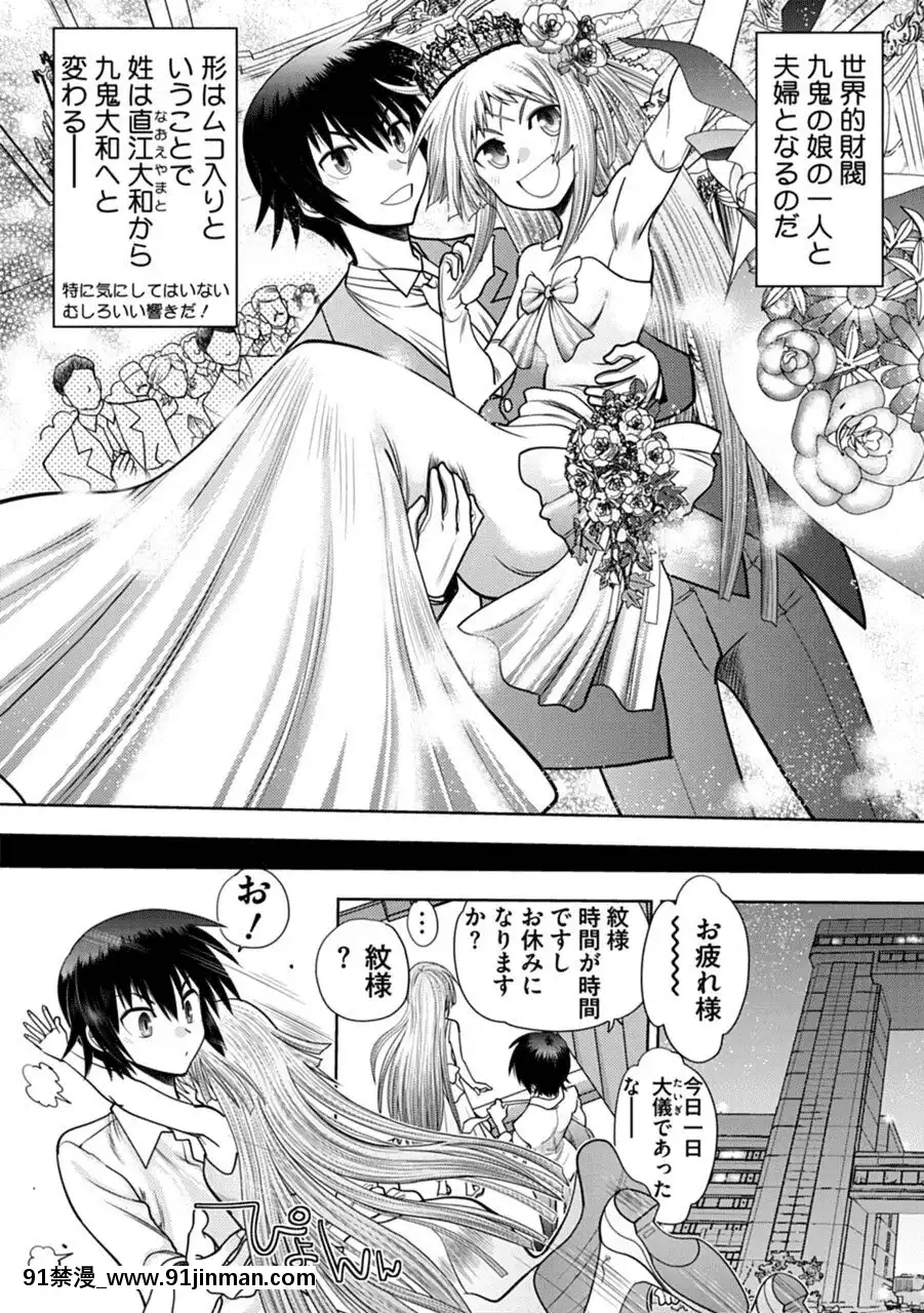 [やがみだい]真剣で私に戀しなさい!AAdultEditionSIDE-A[DL版][h漫畫 調教]