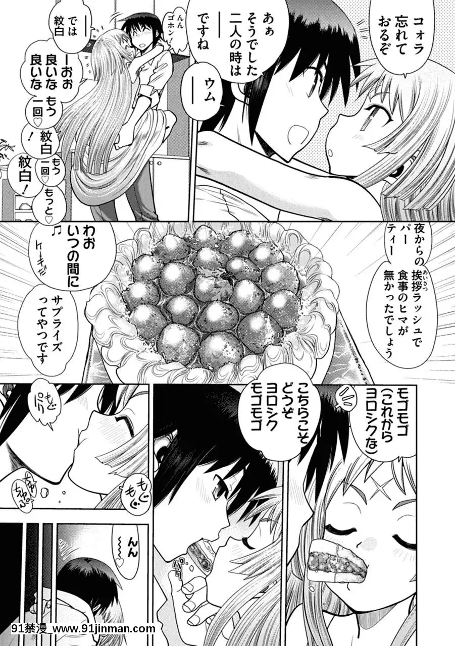 [やがみだい]真剣で私に戀しなさい!AAdultEditionSIDE-A[DL版][h漫畫 調教]