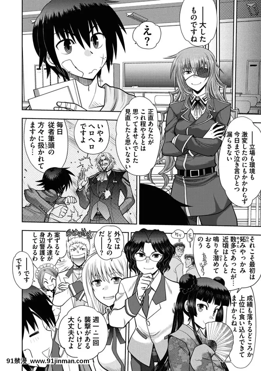 [やがみだい]真剣で私に戀しなさい!AAdultEditionSIDE-A[DL版][h漫畫 調教]