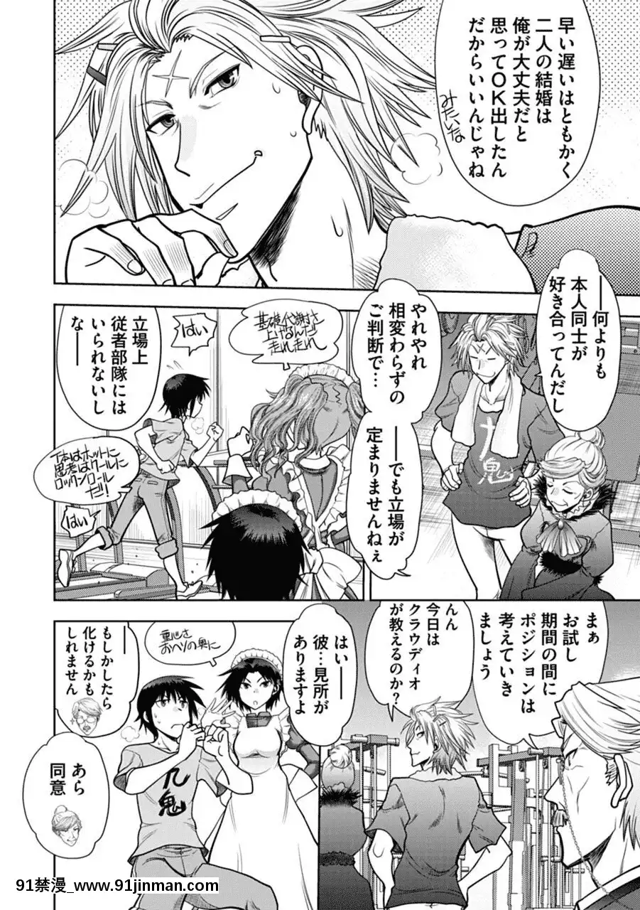 [やがみだい]真剣で私に戀しなさい!AAdultEditionSIDE-A[DL版][h漫畫 調教]