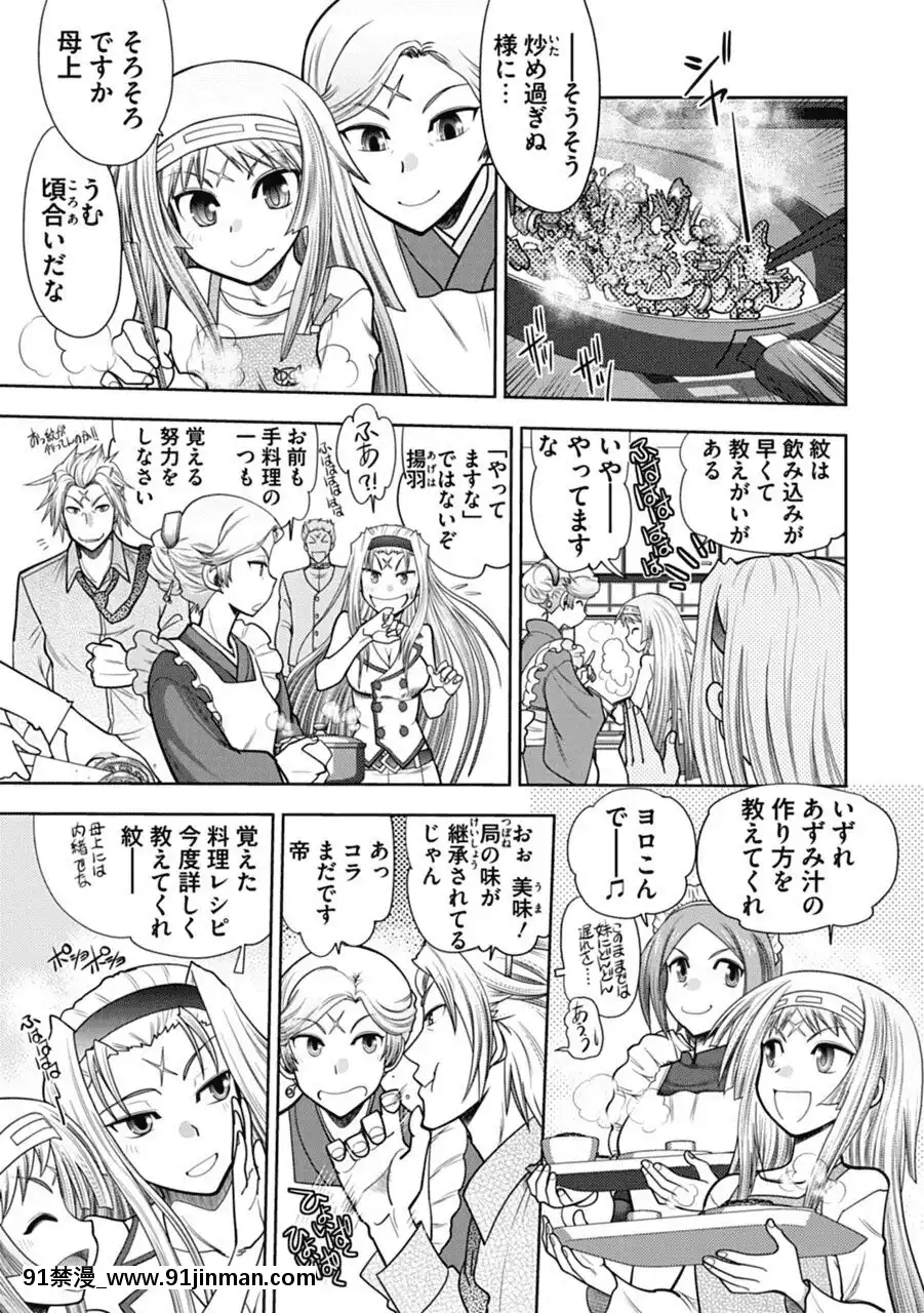 [やがみだい]真剣で私に戀しなさい!AAdultEditionSIDE-A[DL版][h漫畫 調教]