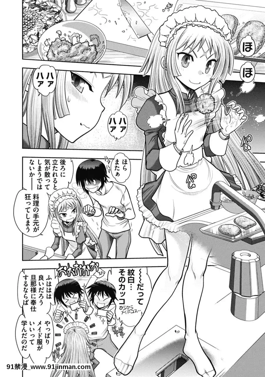 [やがみだい]真剣で私に戀しなさい!AAdultEditionSIDE-A[DL版][h漫畫 調教]