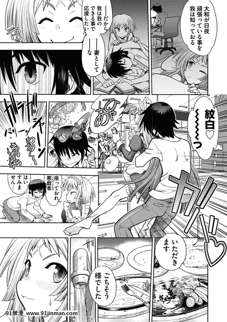 [やがみだい]真剣で私に戀しなさい!AAdultEditionSIDE-A[DL版][h漫畫 調教]