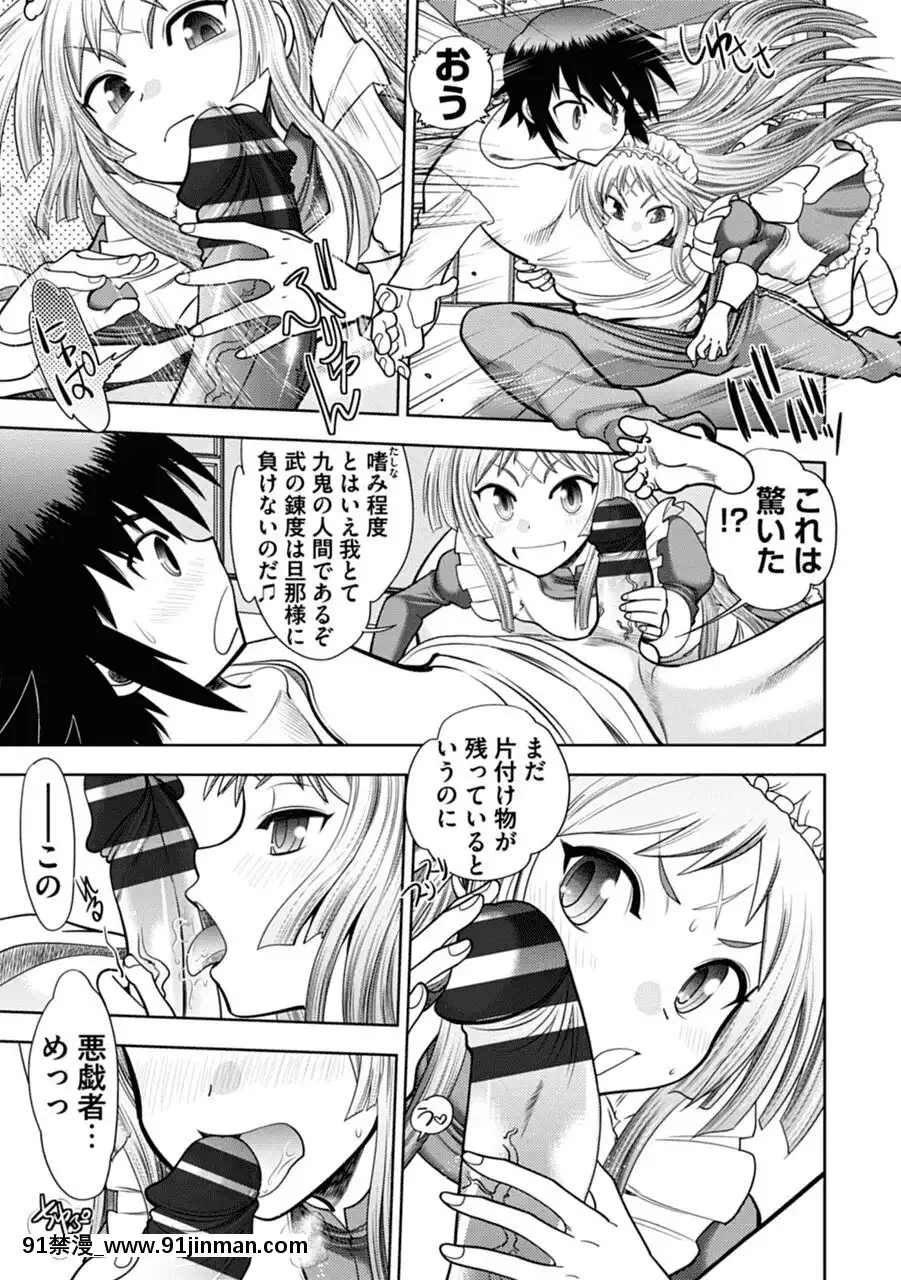[やがみだい]真剣で私に戀しなさい!AAdultEditionSIDE-A[DL版][h漫畫 調教]