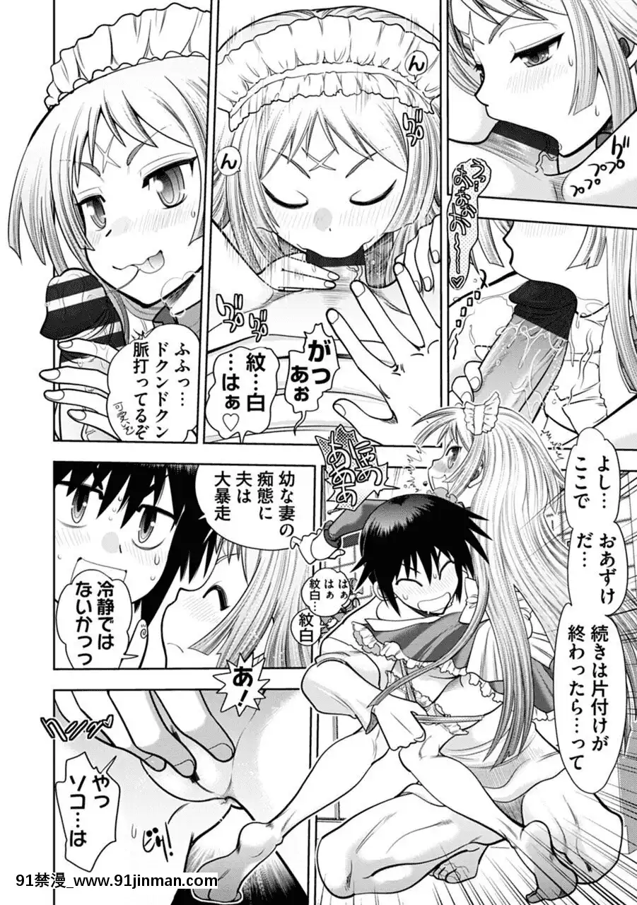 [やがみだい]真剣で私に戀しなさい!AAdultEditionSIDE-A[DL版][h漫畫 調教]