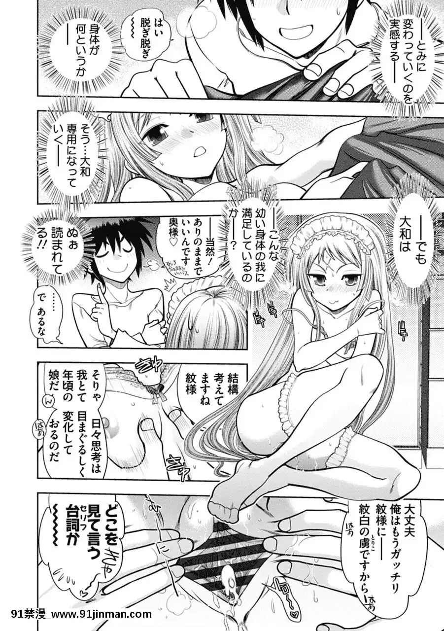 [やがみだい]真剣で私に戀しなさい!AAdultEditionSIDE-A[DL版][h漫畫 調教]