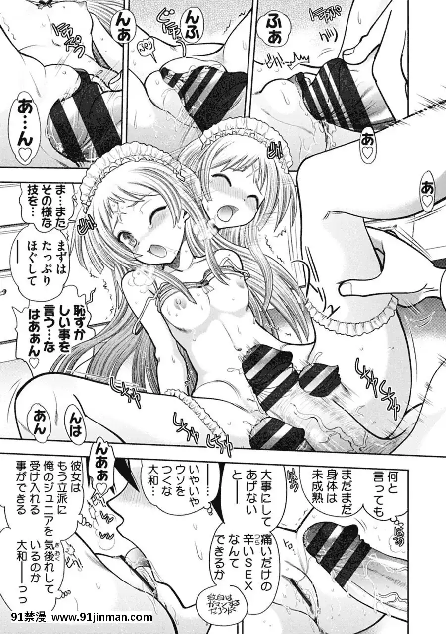 [やがみだい]真剣で私に戀しなさい!AAdultEditionSIDE-A[DL版][h漫畫 調教]
