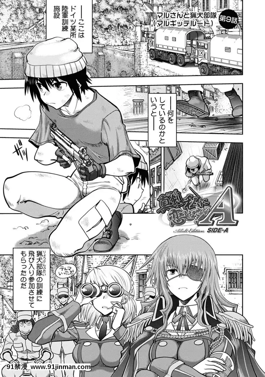 [やがみだい]真剣で私に戀しなさい!AAdultEditionSIDE-A[DL版][h漫畫 調教]