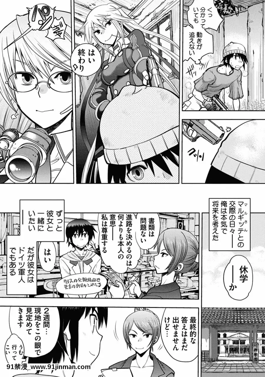 [やがみだい]真剣で私に戀しなさい!AAdultEditionSIDE-A[DL版][h漫畫 調教]
