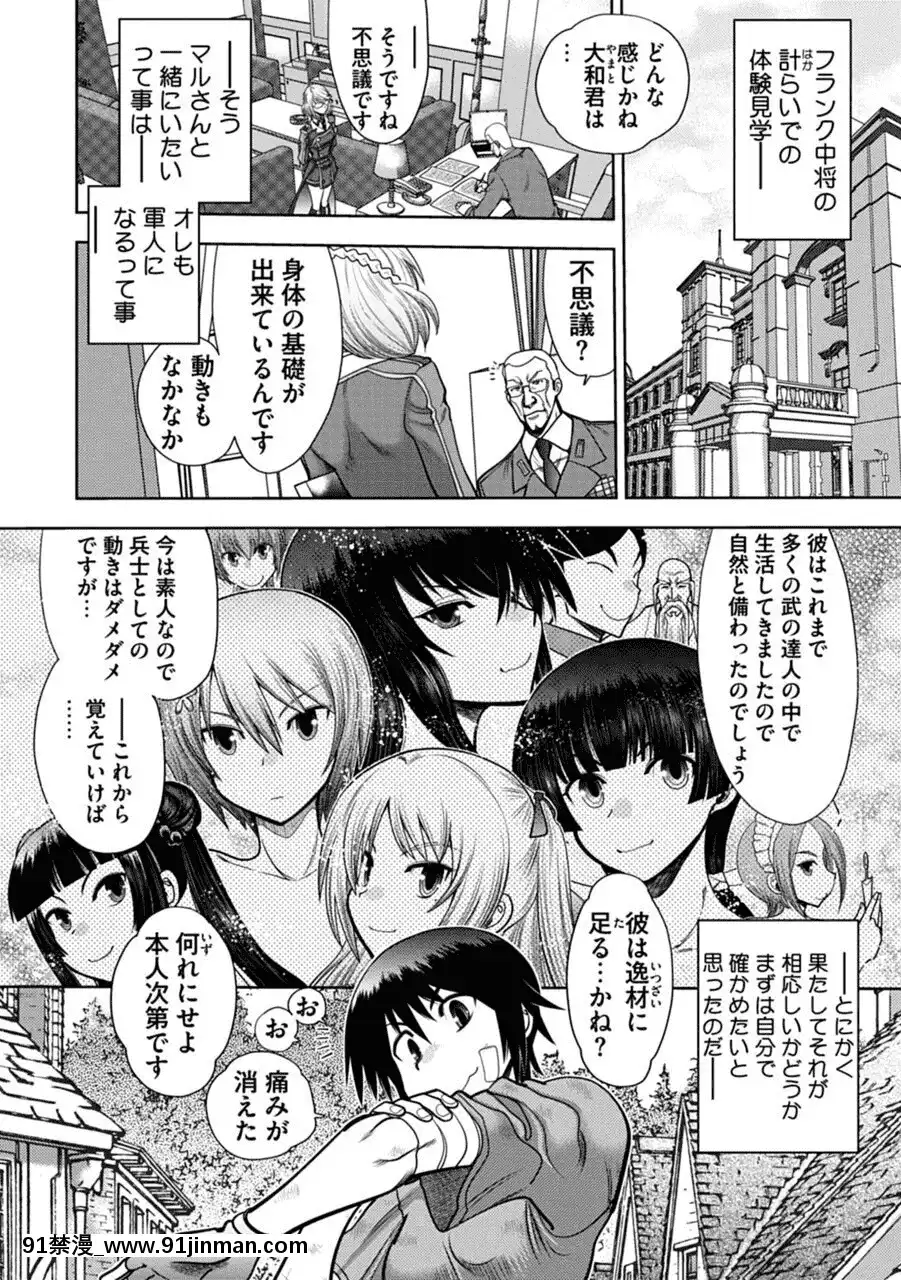 [やがみだい]真剣で私に戀しなさい!AAdultEditionSIDE-A[DL版][h漫畫 調教]