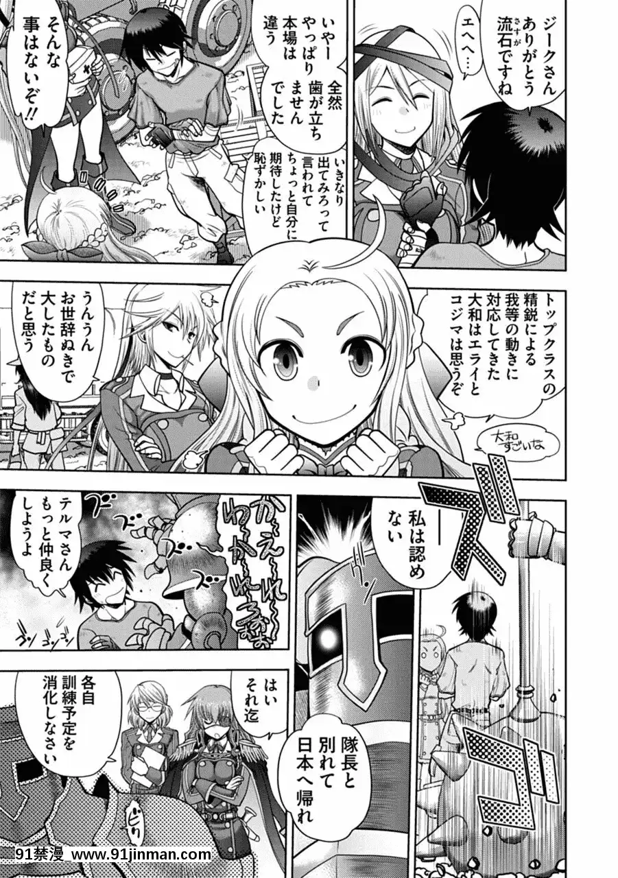 [やがみだい]真剣で私に戀しなさい!AAdultEditionSIDE-A[DL版][h漫畫 調教]