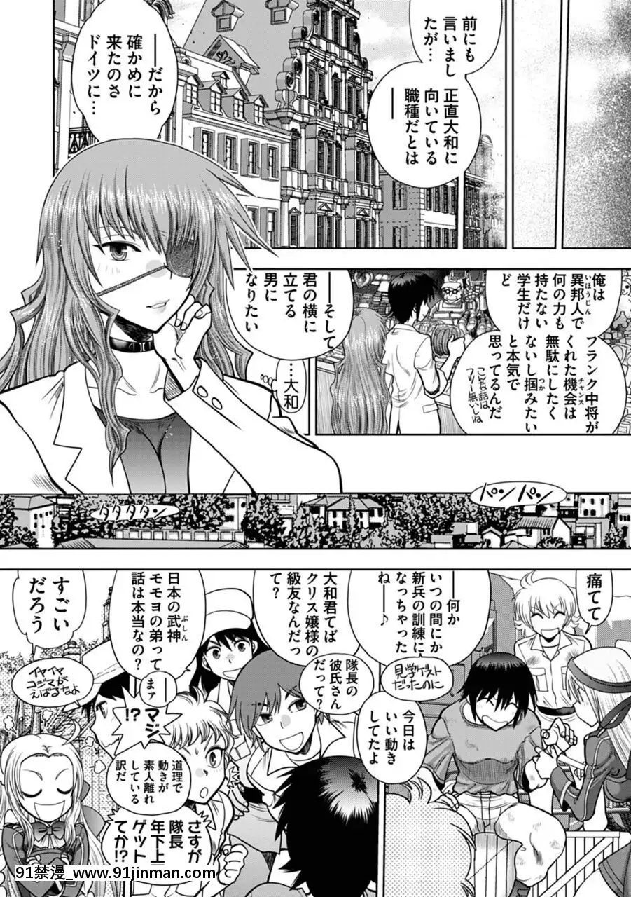 [やがみだい]真剣で私に戀しなさい!AAdultEditionSIDE-A[DL版][h漫畫 調教]