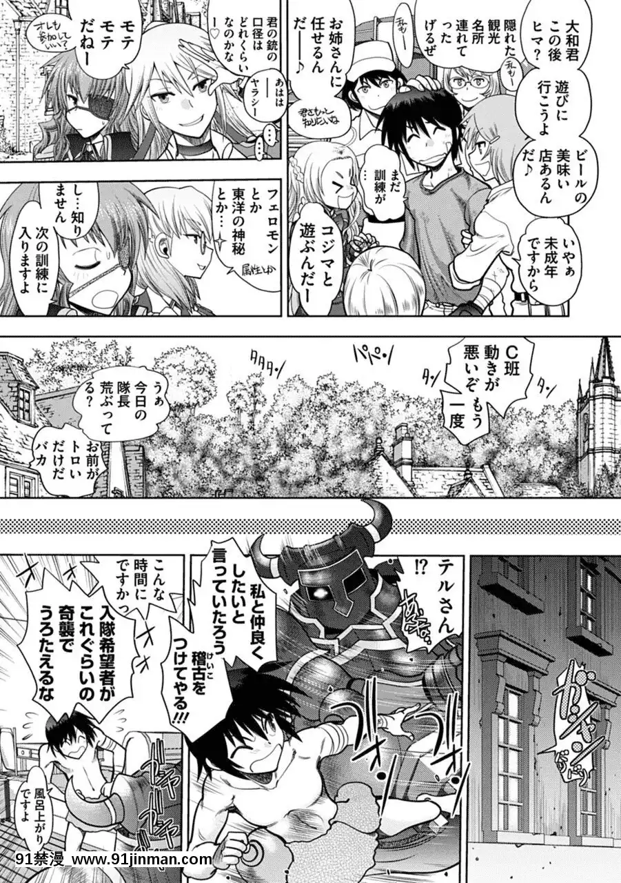 [やがみだい]真剣で私に戀しなさい!AAdultEditionSIDE-A[DL版][h漫畫 調教]