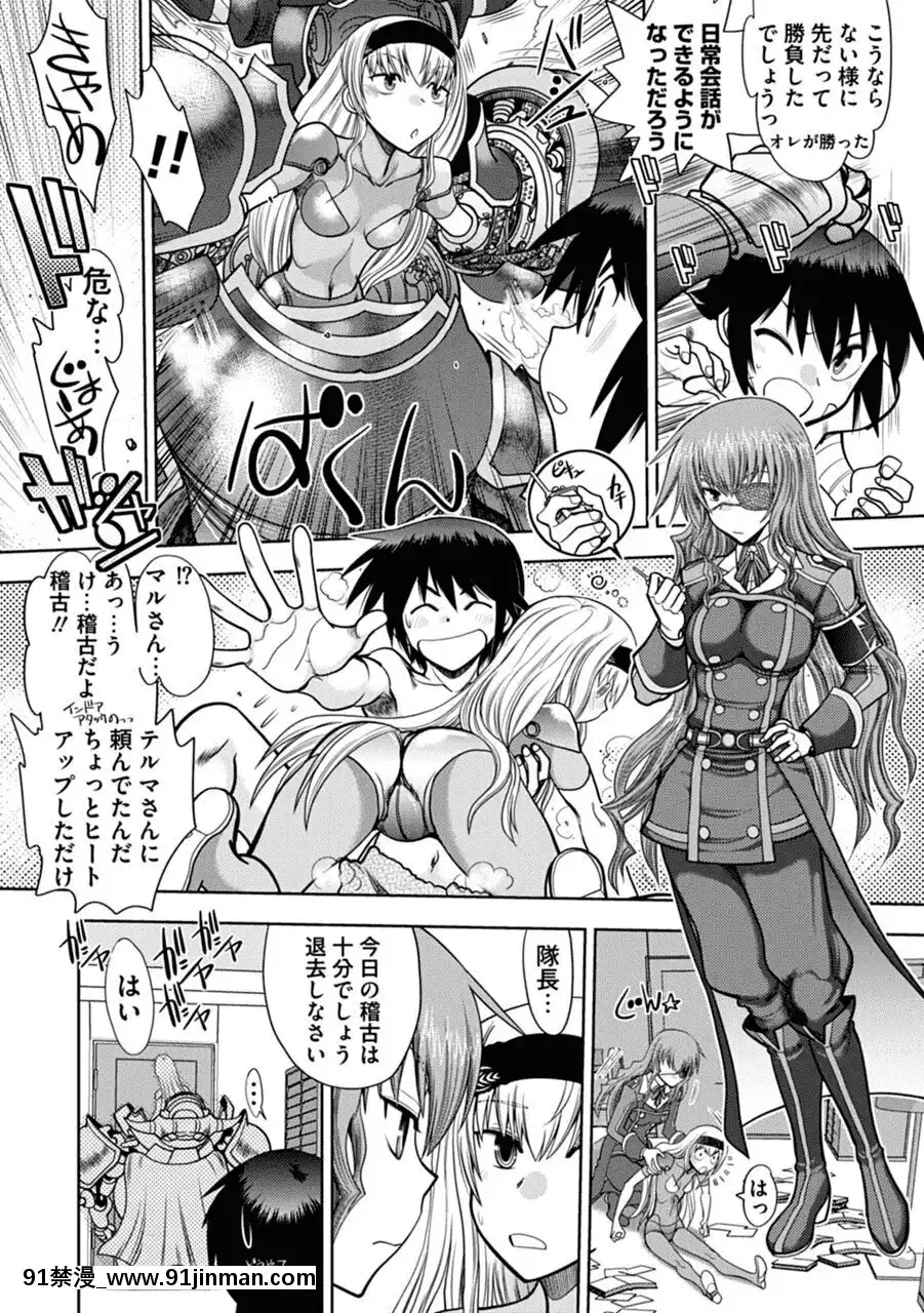 [やがみだい]真剣で私に戀しなさい!AAdultEditionSIDE-A[DL版][h漫畫 調教]