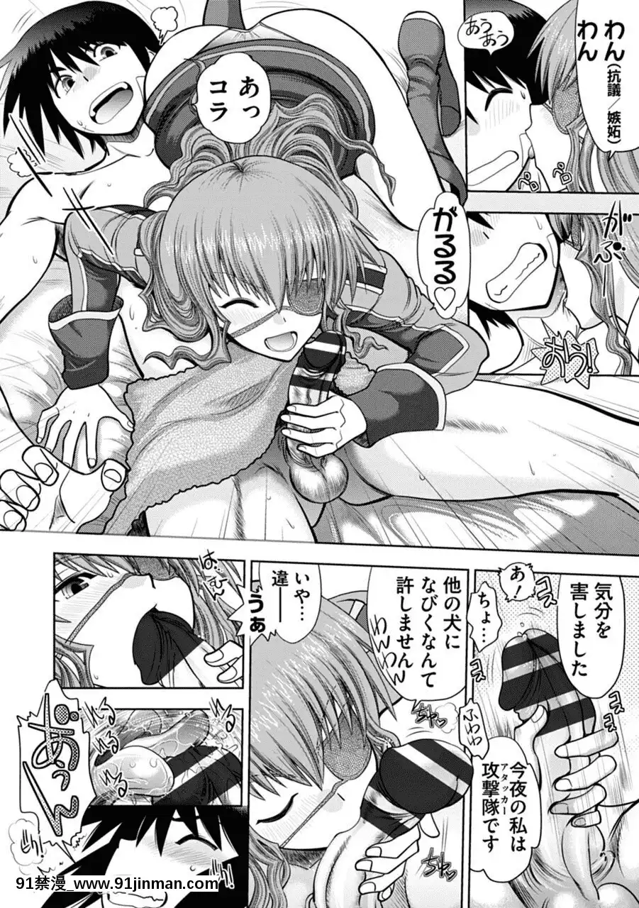 [やがみだい]真剣で私に戀しなさい!AAdultEditionSIDE-A[DL版][h漫畫 調教]